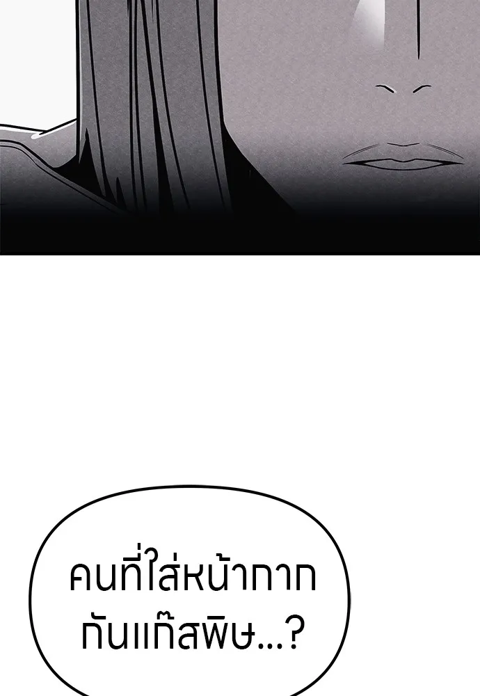 Zombie X Slasher ตอนที่ 4 รูปที่ 25