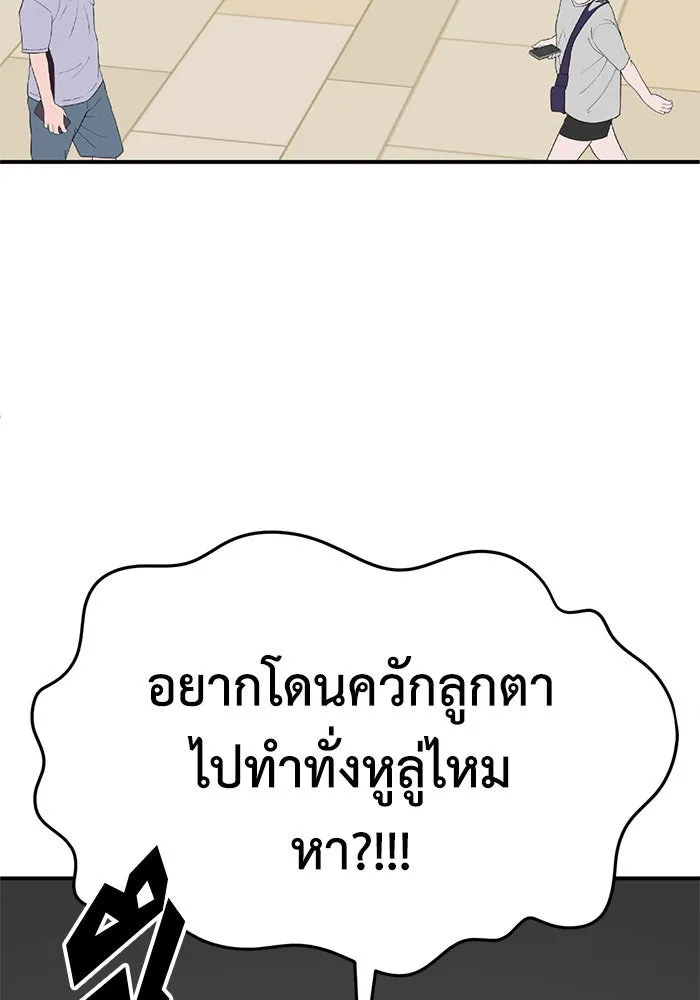 ช่วยเปลี่ยนฉันที ตอนที่ 287. ซีซัน 3 ฮันชิมแอ 3 รูปที่ 7
