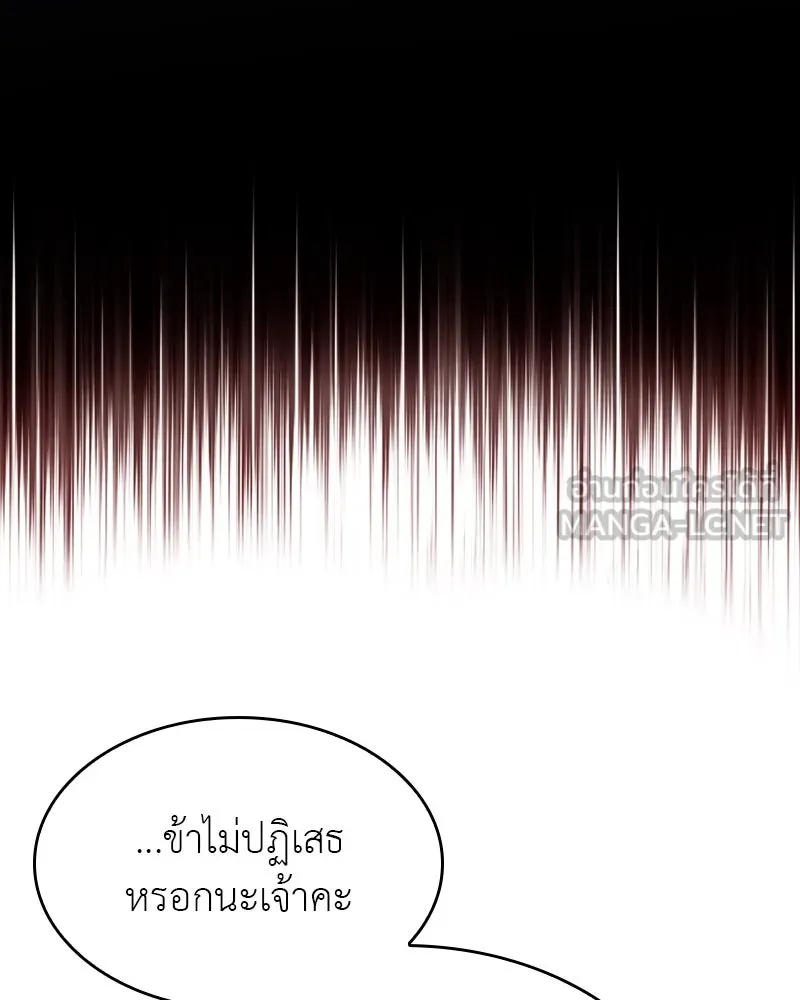เกิดอีกทีเป็นว่าที่ประมุขลัทธิมาร ตอนที่ 104 รูปที่ 186