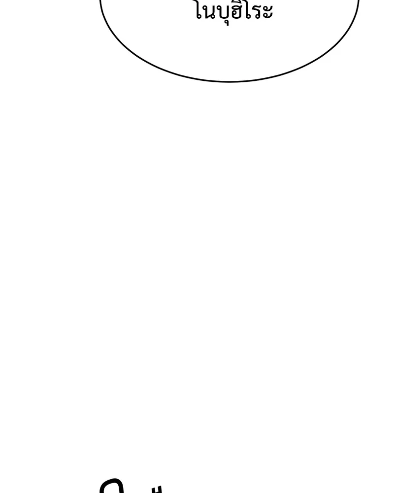 แบคXX ตอนที่ 43 รูปที่ 94