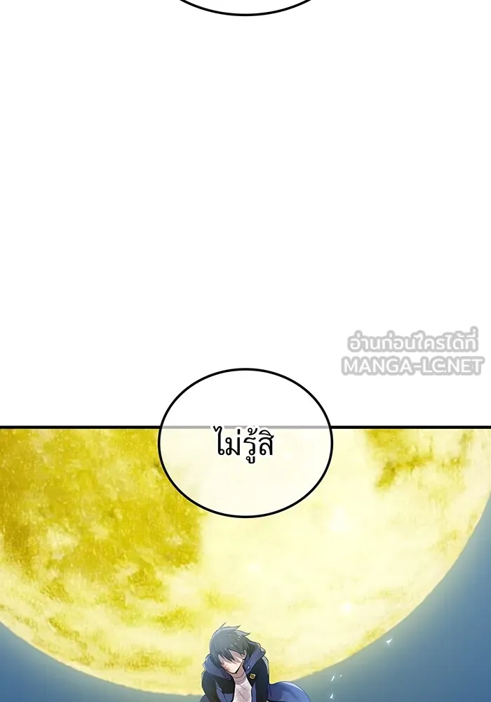 ฮันเตอร์สกิลโกง ตอนที่ 16 ดุเดือด รูปที่ 6