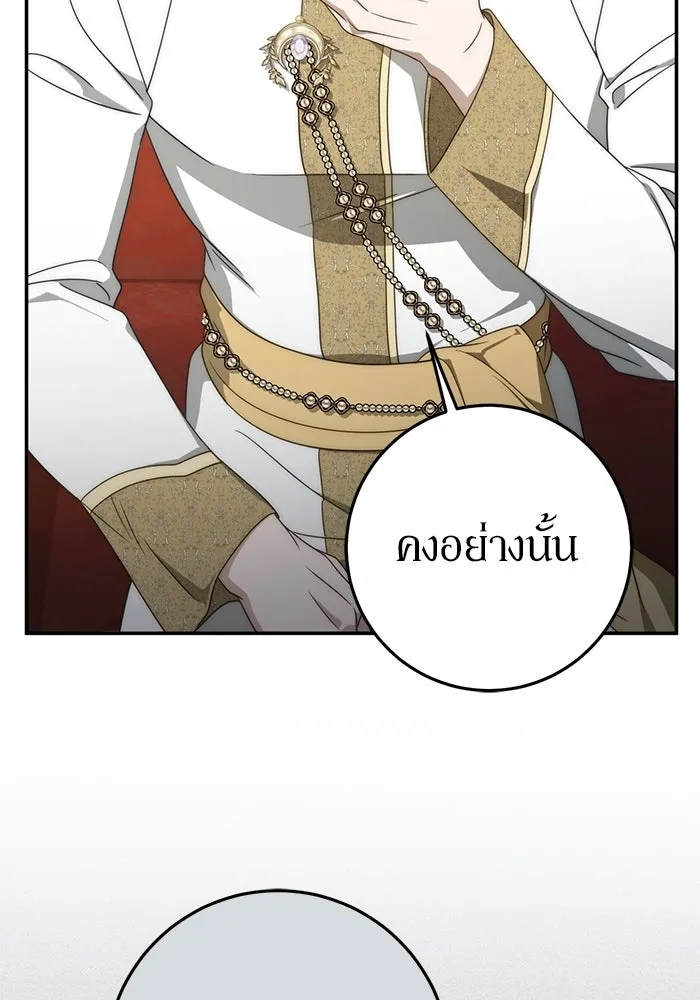 เบื้องหลังรอยยิ้มของเจ้าหญิง ตอนที่ 102 รูปที่ 70