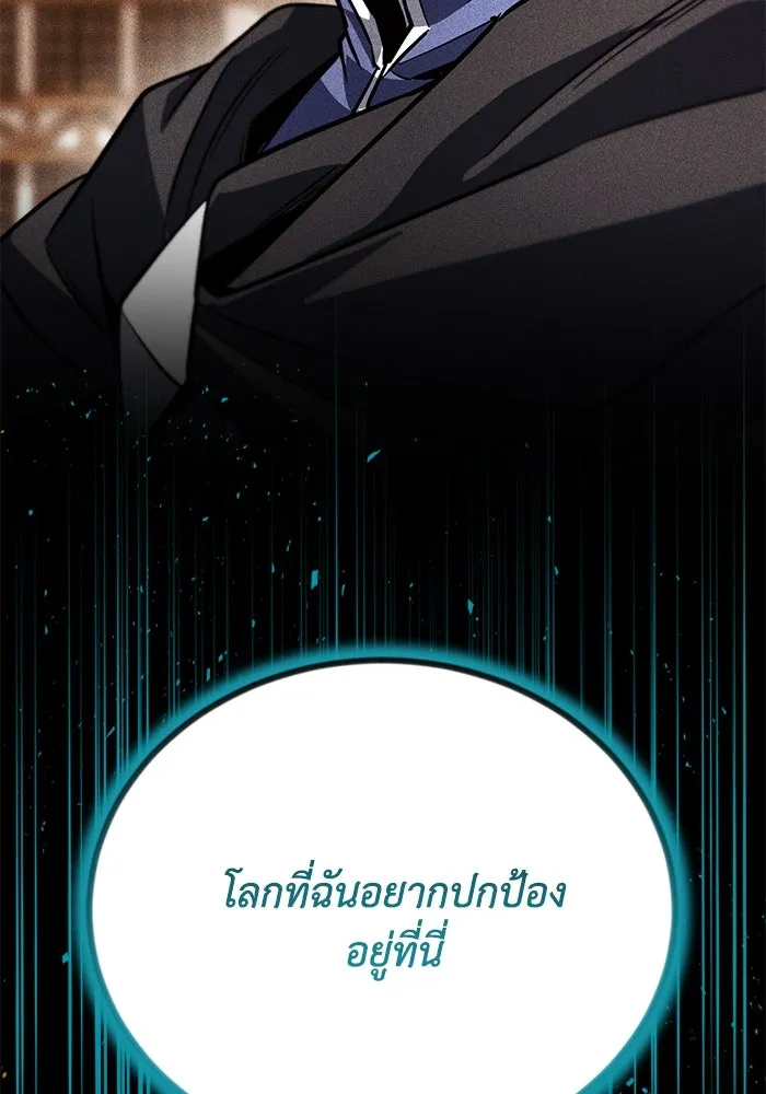 ชีวิตพลิกผันของลอร์ดผู้เกียจคร้าน ตอนที่ 112 วิธีเอาชนะตัวเอง รูปที่ 91