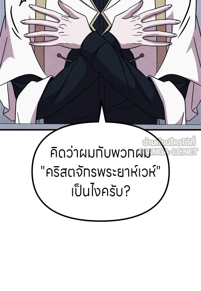 Zombie X Slasher ตอนที่ 56 รูปที่ 84