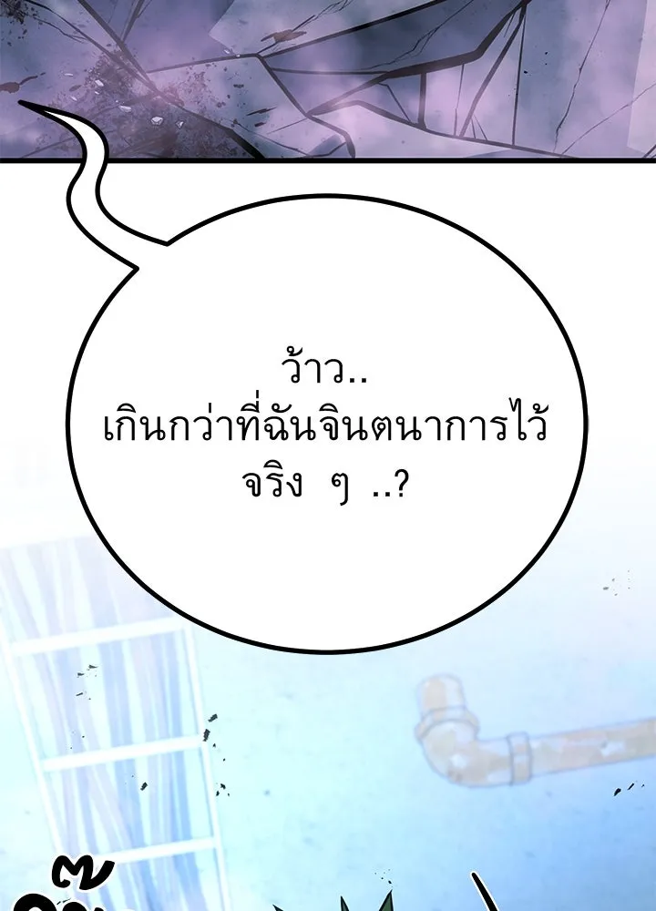 ราชาลานประลอง ตอนที่ 67 รูปที่ 113