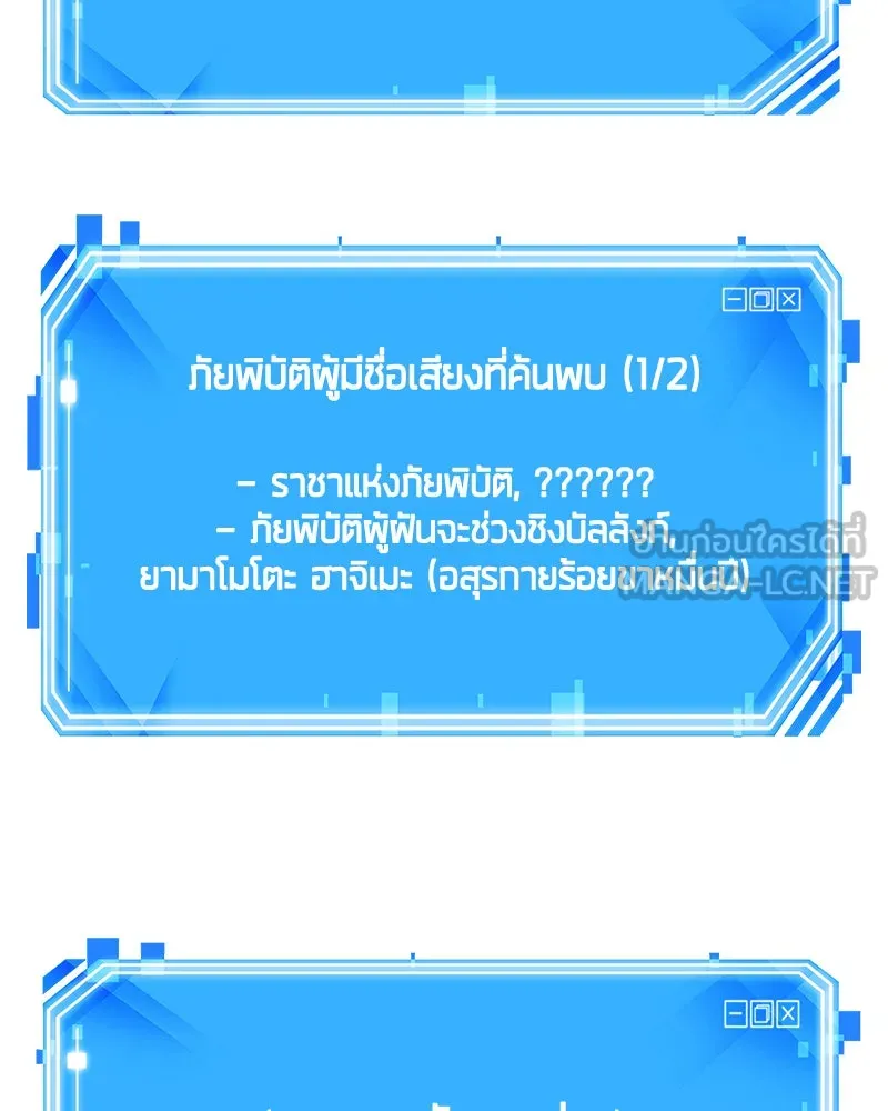 Omniscient Reader อ่านชะตาวันสิ้นโลก ตอนที่ 24 สิ่งที่สามารถเปลี่ยนแปลงได้ (8 รูปที่ 114