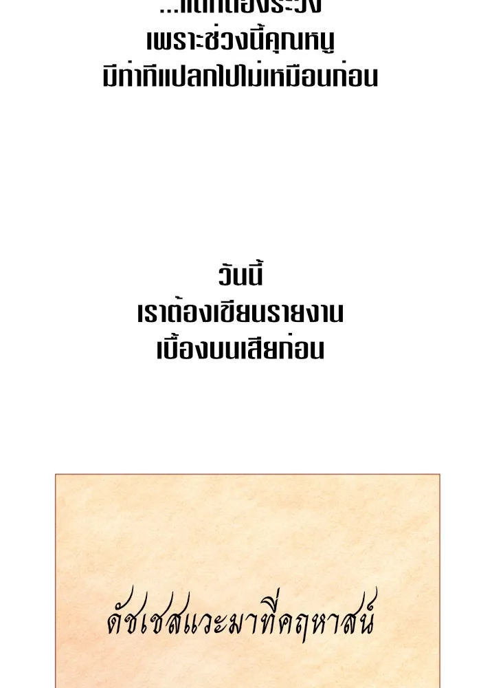 ชิงชีวิตพลิกลิขิตชะตา ตอนที่ 105. รู้ทัน รูปที่ 73