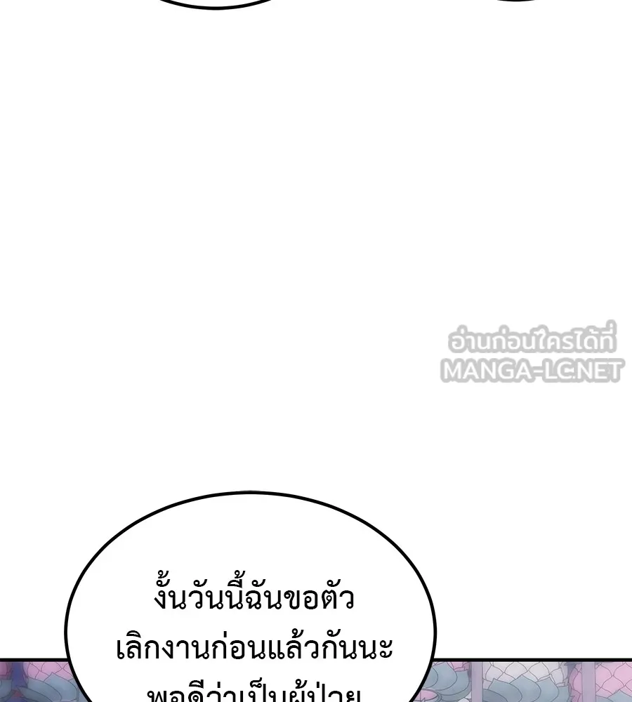 เรียกฉันว่าพระเจ้า ตอนที่ 2 ร่างทรง อีชิน รูปที่ 186