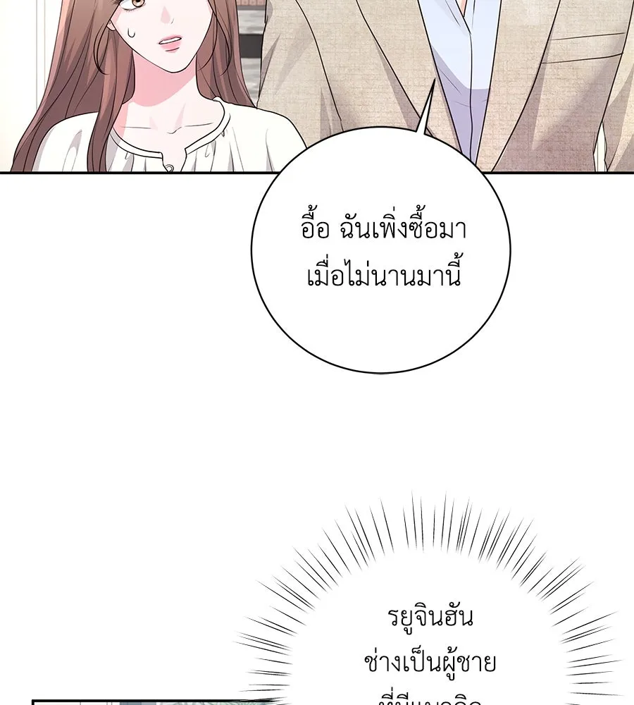 คิมหันต์นิรันดร ตอนที่ 21 รูปที่ 85