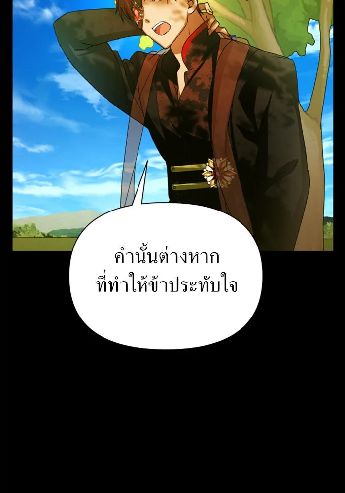 ชิงชีวิตพลิกลิขิตชะตา ตอนที่ 88. การพบกันของคนสามคน(2) รูปที่ 136