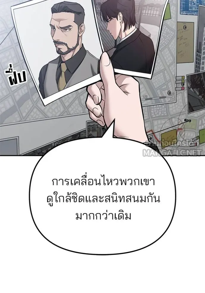 เลวฟาดเลว ตอนที่ 125 รูปที่ 17