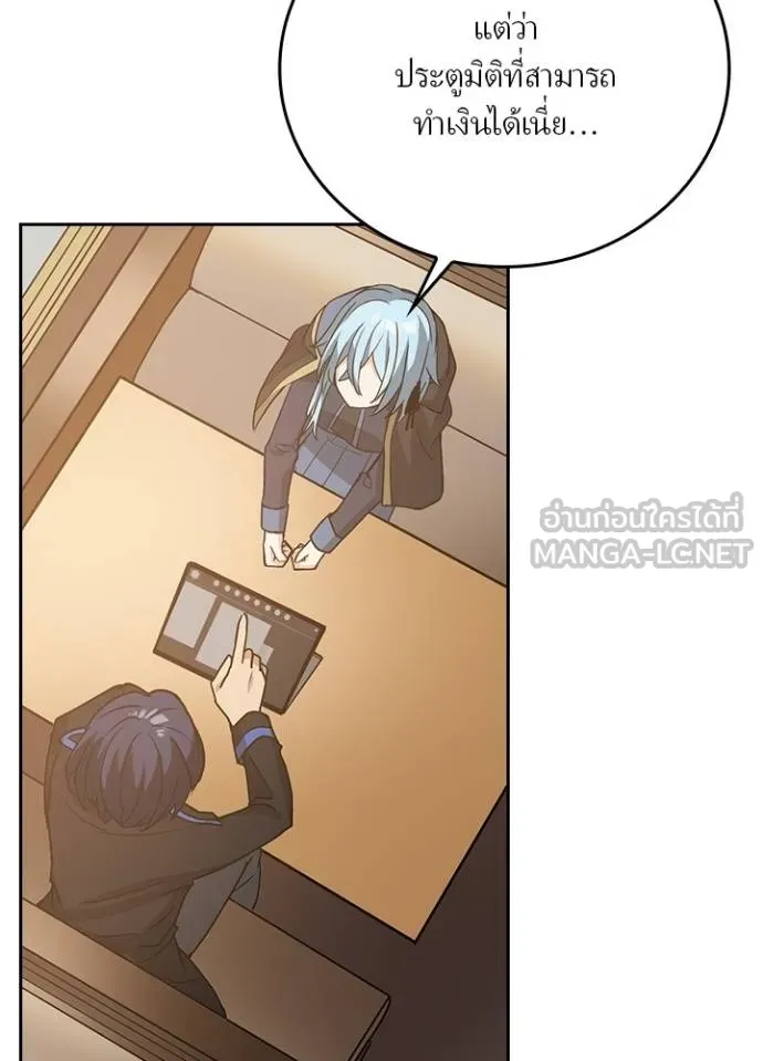 เป้าหมายครั้งที่ 2 ตอนที่ 16 รูปที่ 21