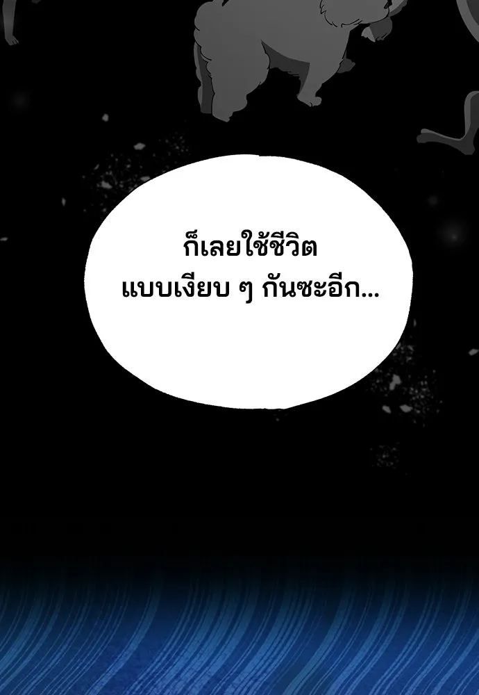 ร้านสะดวกซื้อต่างโลก ตอนที่ 14 รูปที่ 68