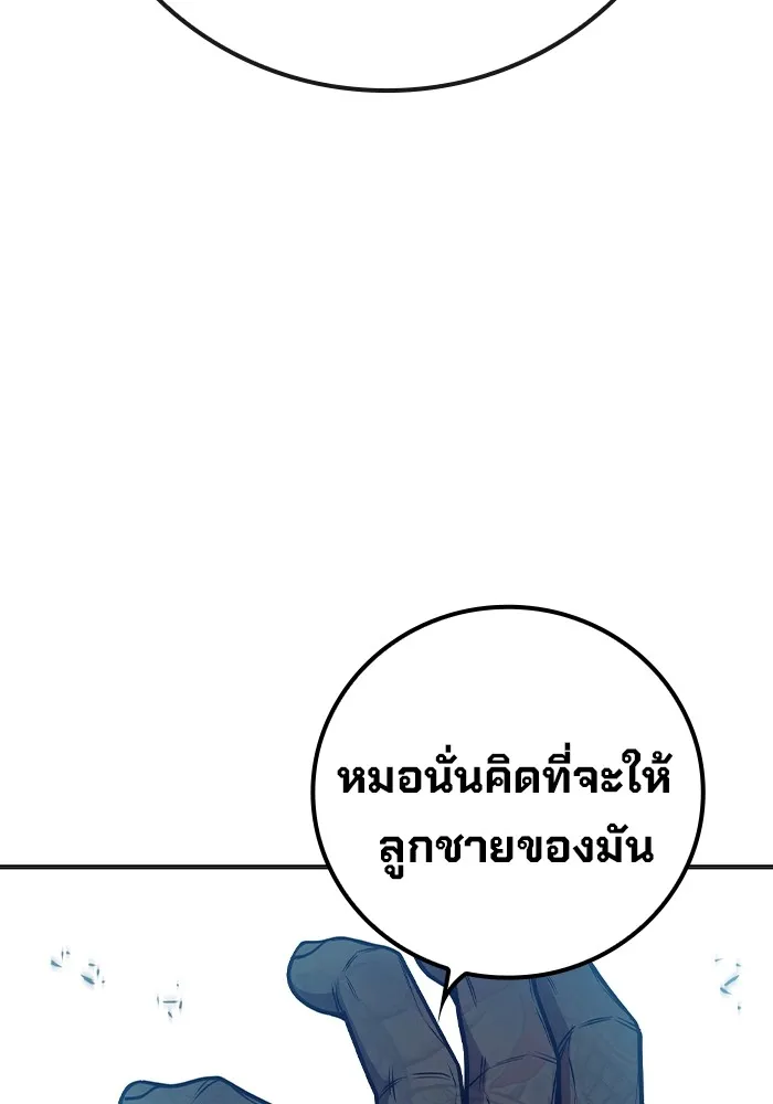 เยาวชนคนคุก ตอนที่ 34 รูปที่ 185