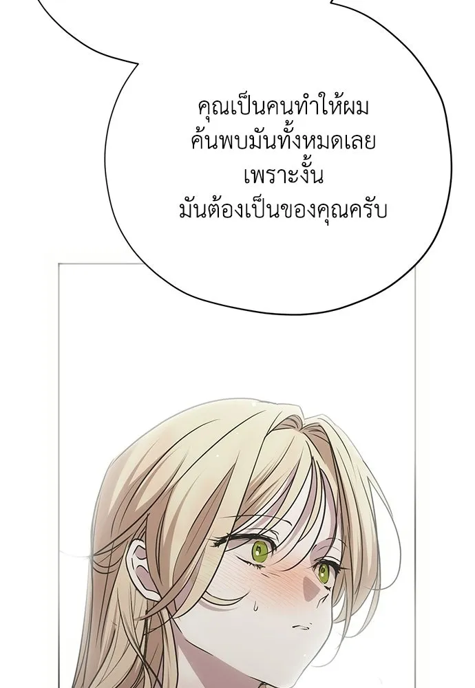 คมเขี้ยวชำระแค้น ตอนที่ 37 รูปที่ 146