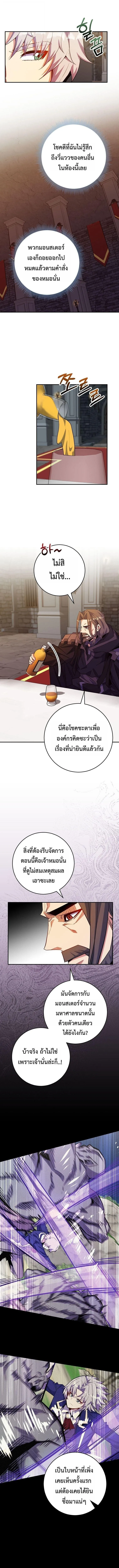 Reincarnated as a Genius Prodigy of a Prestigious Family ตอนที่ ตอนที่ 76 รูปที่ 8