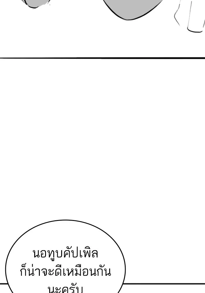 Reality Quest ตอนที่ ตอนพิเศษ   นัดบอดของเยนา รูปที่ 74