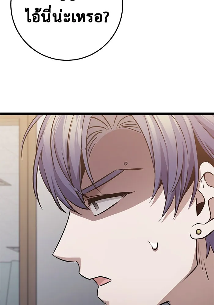 ราชินีนักบู๊ ตอนที่ 36 รูปที่ 131