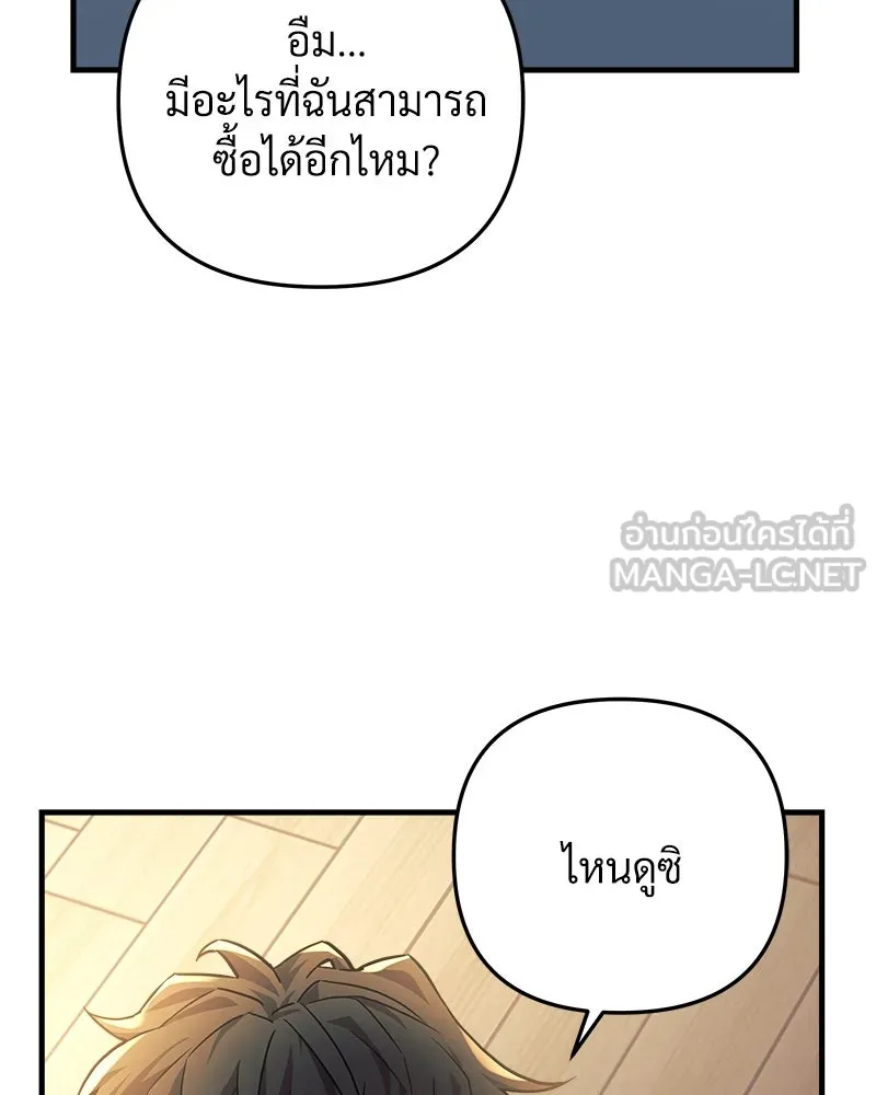 สัปดาห์นี้งดอัปตอนใหม่ ตอนที่ 3 รูปที่ 102