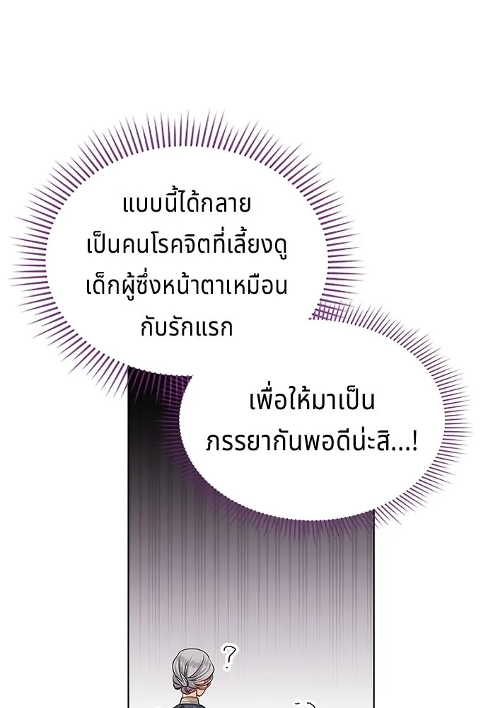 เวทฟื้นฟูได้ผลดีเกินไปแล้ว ตอนที่ 9 รูปที่ 37