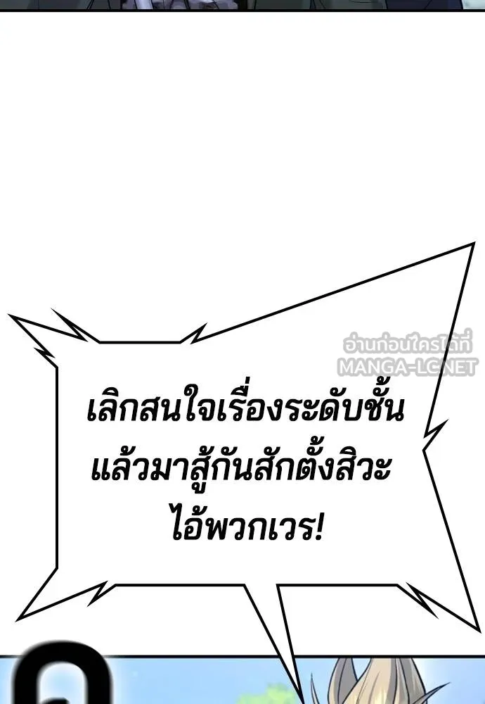 คูเซรา ตอนที่ 12 รูปที่ 27