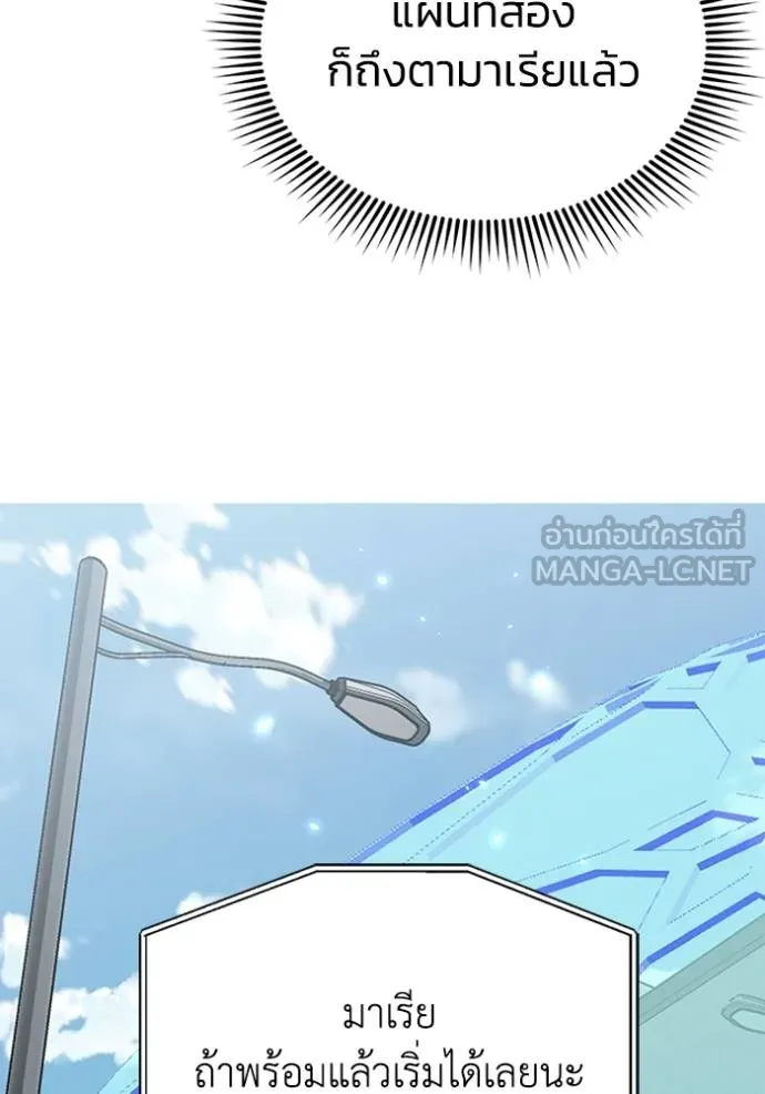 อัจฉริยะนอกคอก ตอนที่ 93 รูปที่ 111