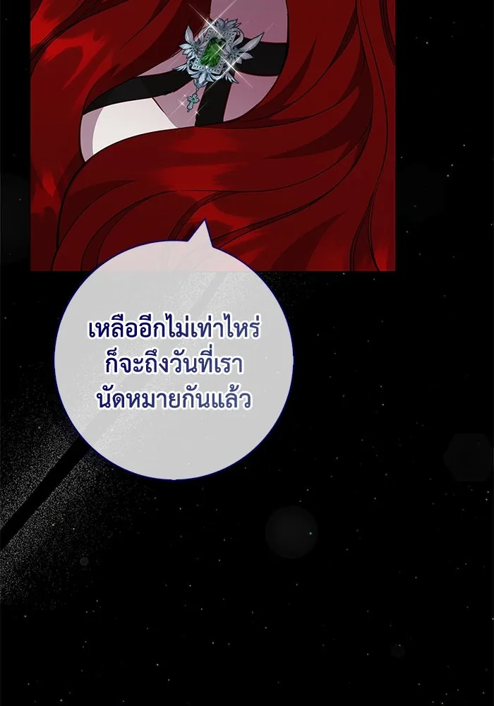 ฉันกลายเป็นแม่พระเอกนิยายจอมเสเพล ตอนที่ 29 รูปที่ 5