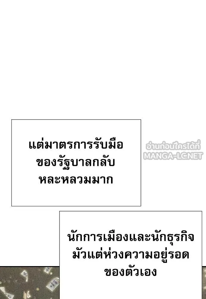 หลานอัจฉริยะ ตอนที่ 78 รูปที่ 112