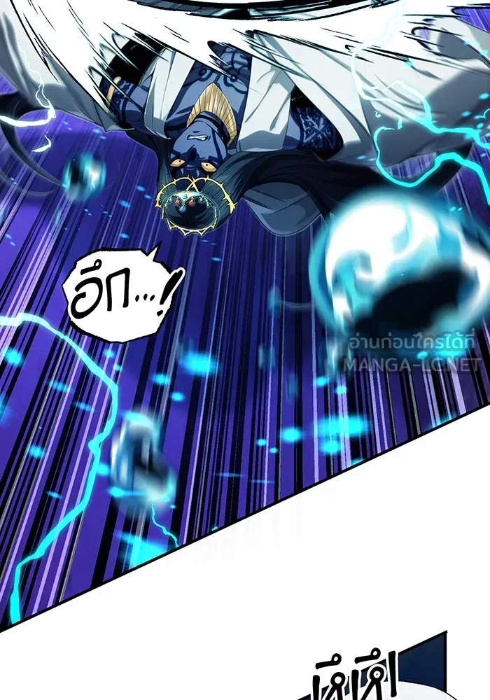 จอมเวทเกิดใหม่ในรอบ 66666 ปี ตอนที่ 97 รูปที่ 45