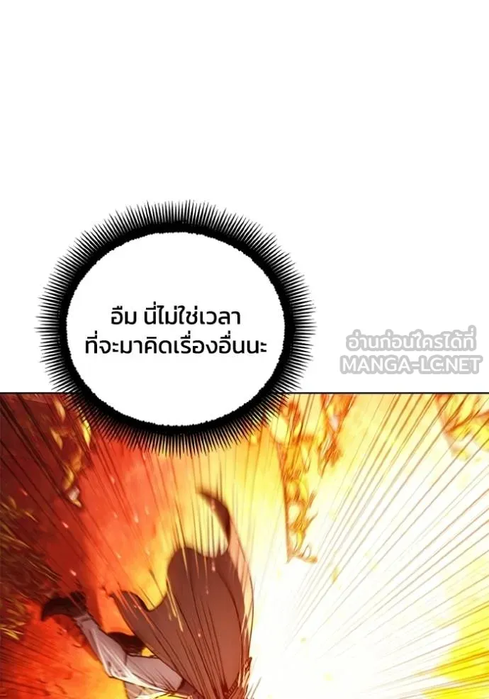 ศึกชิงบัลลังก์เทพเจ้ ตอนที่ 143 รูปที่ 24