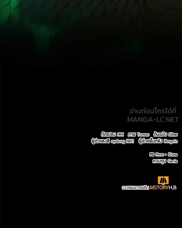 คนสวนโลกฮันเตอร์ ตอนที่ 90 รูปที่ 133