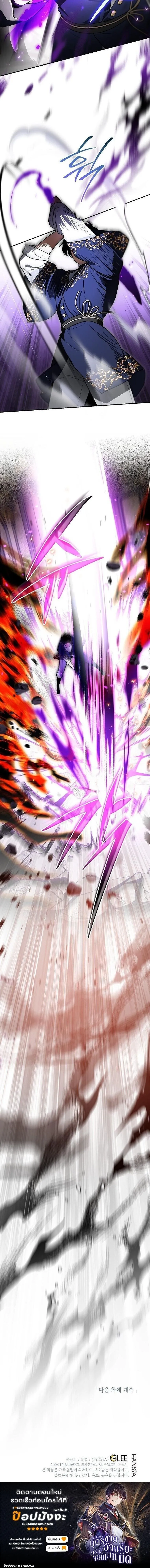 I Became the Genius Bastard of a Noble Dark Clan ตอนที่ ตอนที่ 50 รูปที่ 11