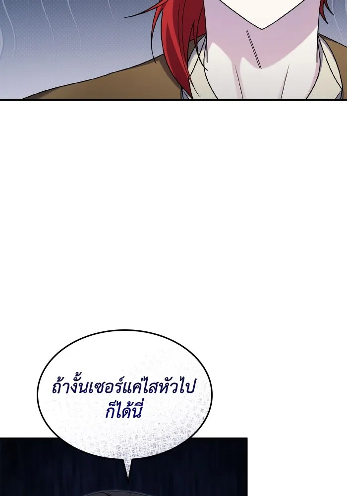 ทำแบบนี้ไม่ได้เพคะ องค์ชาย ตอนที่ 64 รูปที่ 73