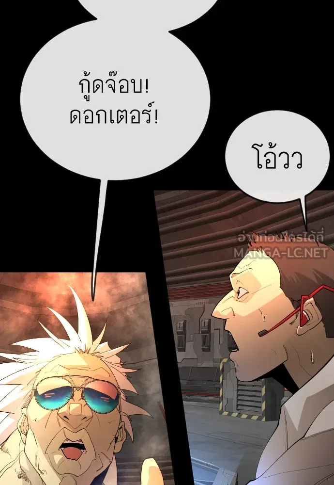 ยุคแห่งยอดมนุษย์ ตอนที่ 85 รูปที่ 156