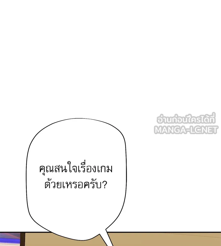 คอลเซ็นเตอร์เปลี่ยนชีวิต ตอนที่ 19 ตัดขาดทุน รูปที่ 204