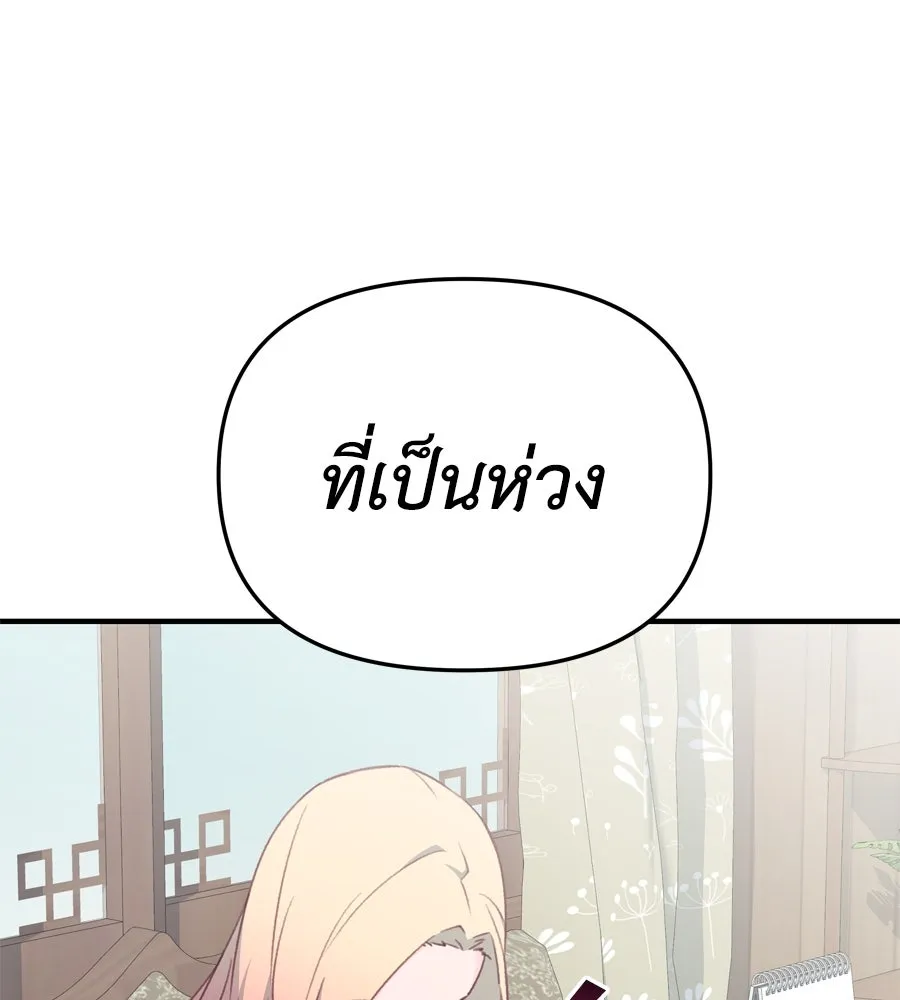 Spy House ตอนที่ 44 รูปที่ 56