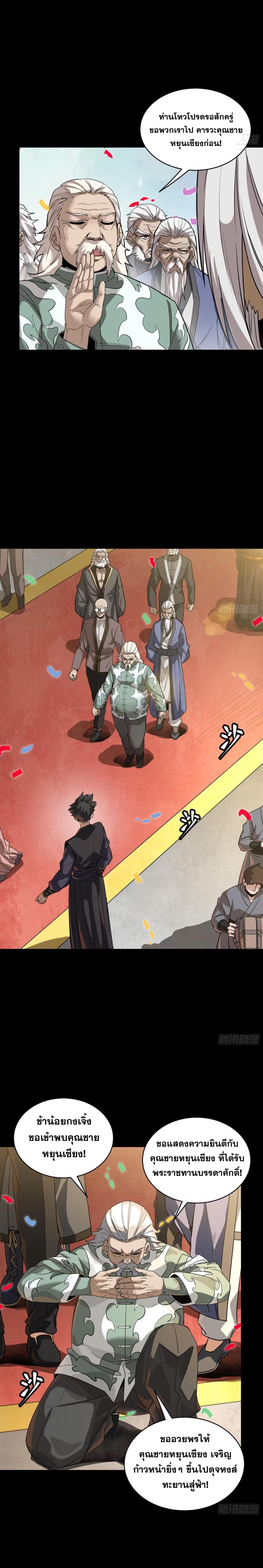 Manga-lc-com อ่านมังงะ อ่านการ์ตูน ออนไลน์ ฟรี Legend of Star General ตอนที่ 1 2 3 4 5 6 7 8 9 10 11 12 13 14 ฟรี ไม่มีโฆษณา Manga-lc - อ่าน มังงะ อ่าน การ์ตูน ออนไลน์ อ่านมังงะ ฟรี