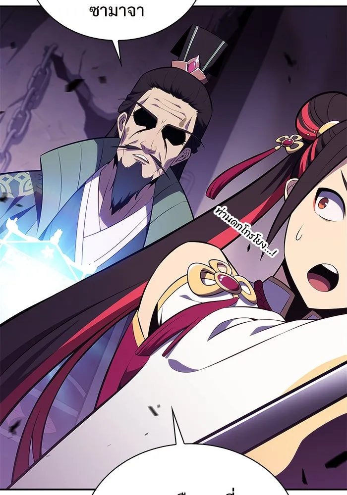 ผู้เล่นหน้าใหม่เลเวลแมกซ์ ตอนที่ 174 ยาชา (1) รูปที่ 124