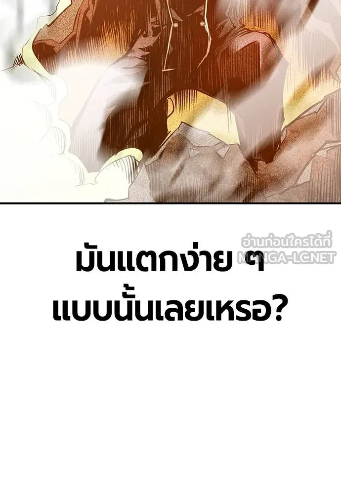 Jungle Juice ตอนที่ 160 รูปที่ 171