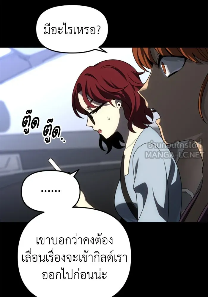 อดีตบอสหอคอย ตอนที่ 73 รูปที่ 99