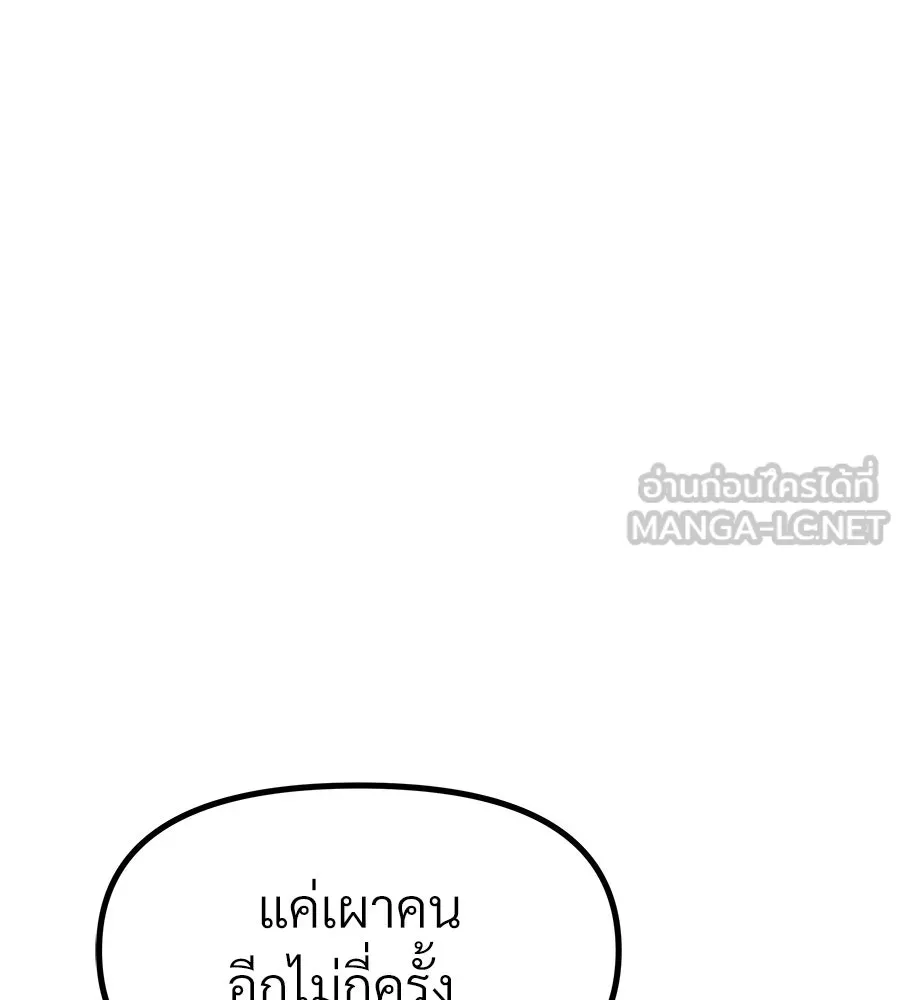 จอมเวทคนเลี้ยงแกะ ตอนที่ 16 รูปที่ 354