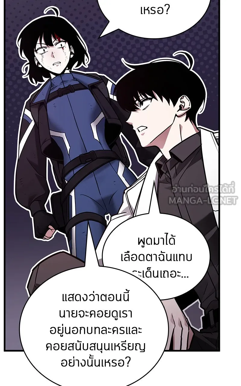 Omniscient Reader อ่านชะตาวันสิ้นโลก ตอนที่ 30 ปราสาทมืด (3) รูปที่ 87