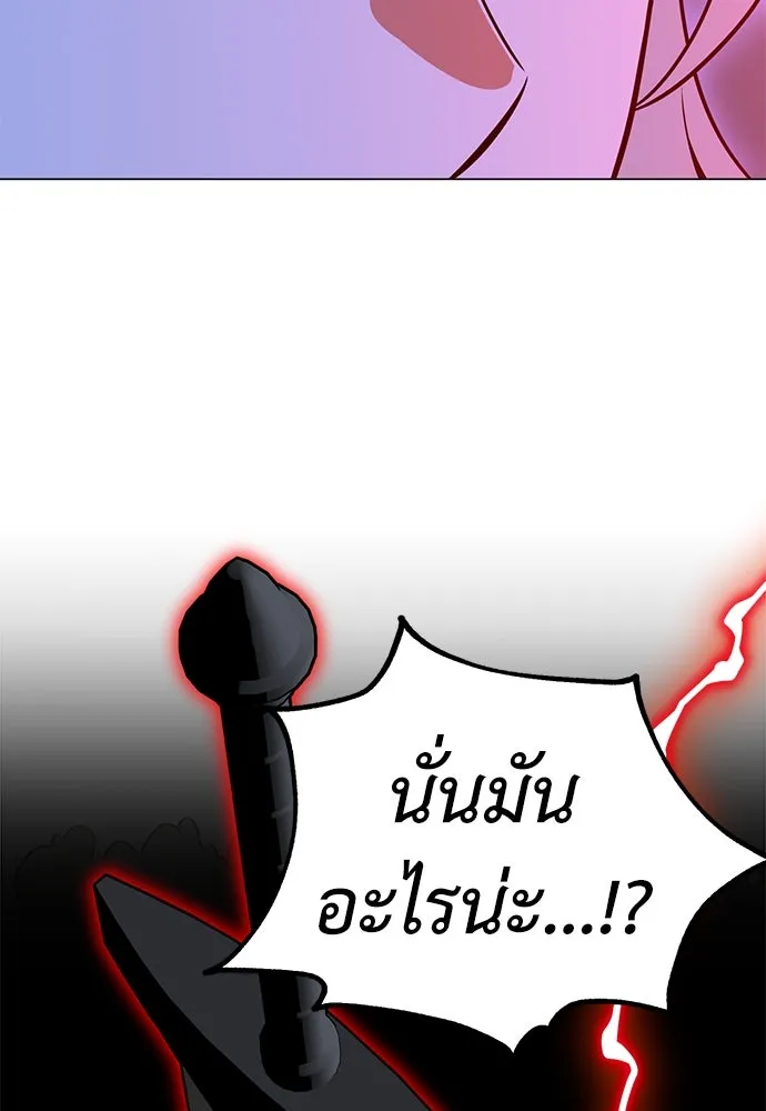 ไอ้เพลเยอร์นั่น ฉันฆ่ามันเอง ตอนที่ 12 รูปที่ 19