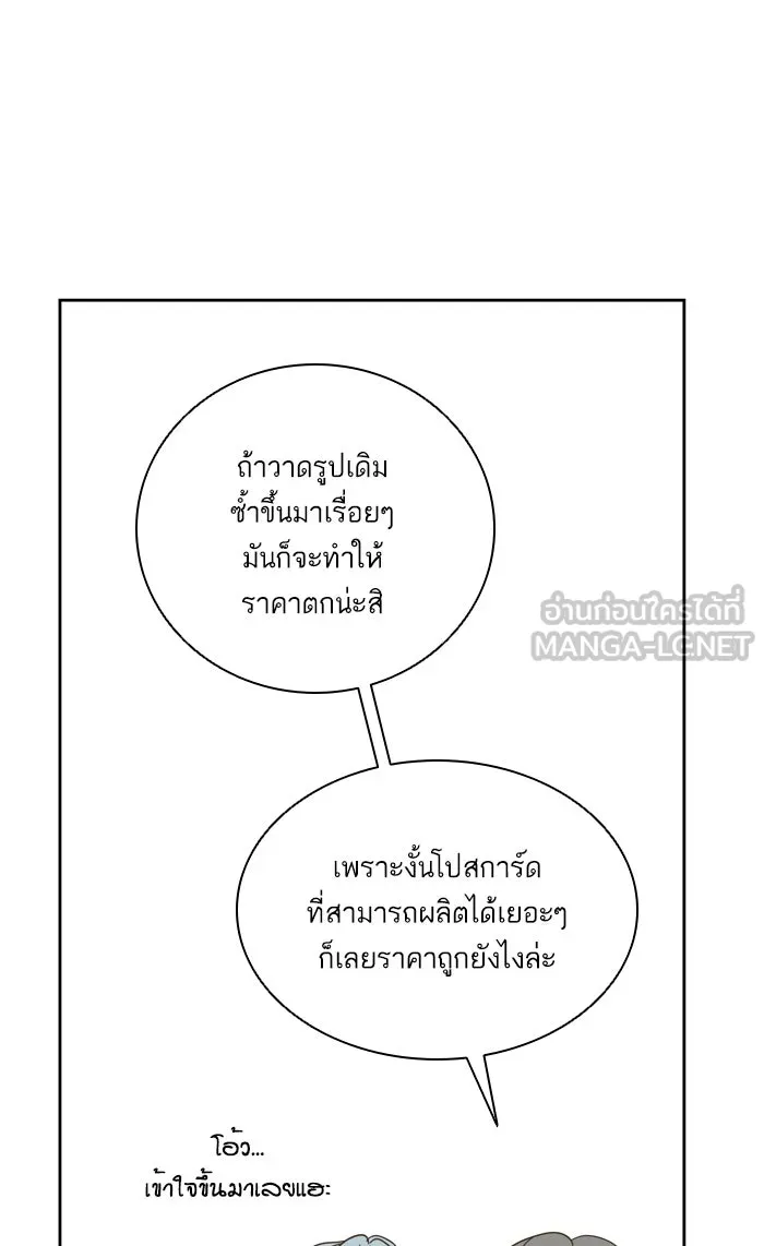 ฉันมันร้าย หรือเพราะโลกไม่น่ารัก ตอนที่ 62 รูปที่ 30