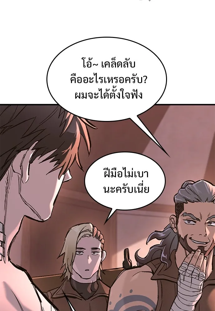 อัศวินวันเดียว ตอนที่ 23 รูปที่ 97