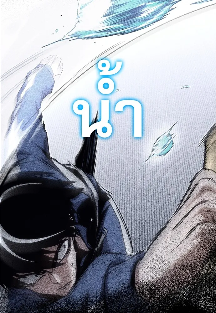 ชำแหละอะคาเดมีด้วยมีดแล่ปลา ตอนที่ 21 เตรียมพร้อม (1) รูปที่ 134