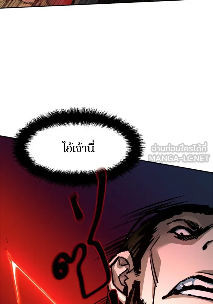 พี่ชายสายบอดี้การ์ด ตอนที่ 219 รูปที่ 18