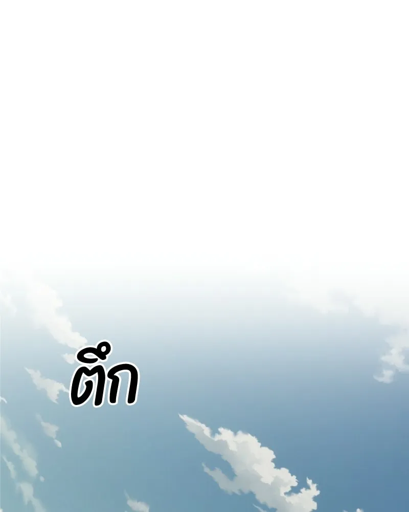 บอกมาค่าตัวเท่าไหร่ ตอนที่ 18 รูปที่ 215