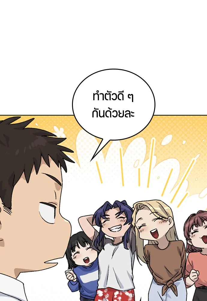 ตั้งแคมป์ฮีลใจในต่างโลก ตอนที่ 10 รูปที่ 146