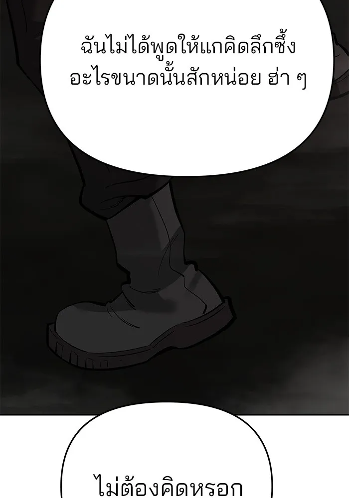 เลวฟาดเลว ตอนที่ 60 รูปที่ 7
